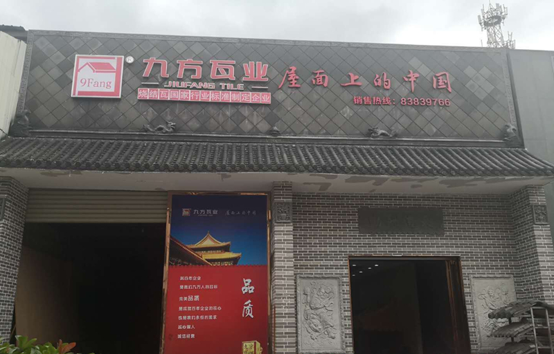 貴陽(yáng)專賣店4.jpg