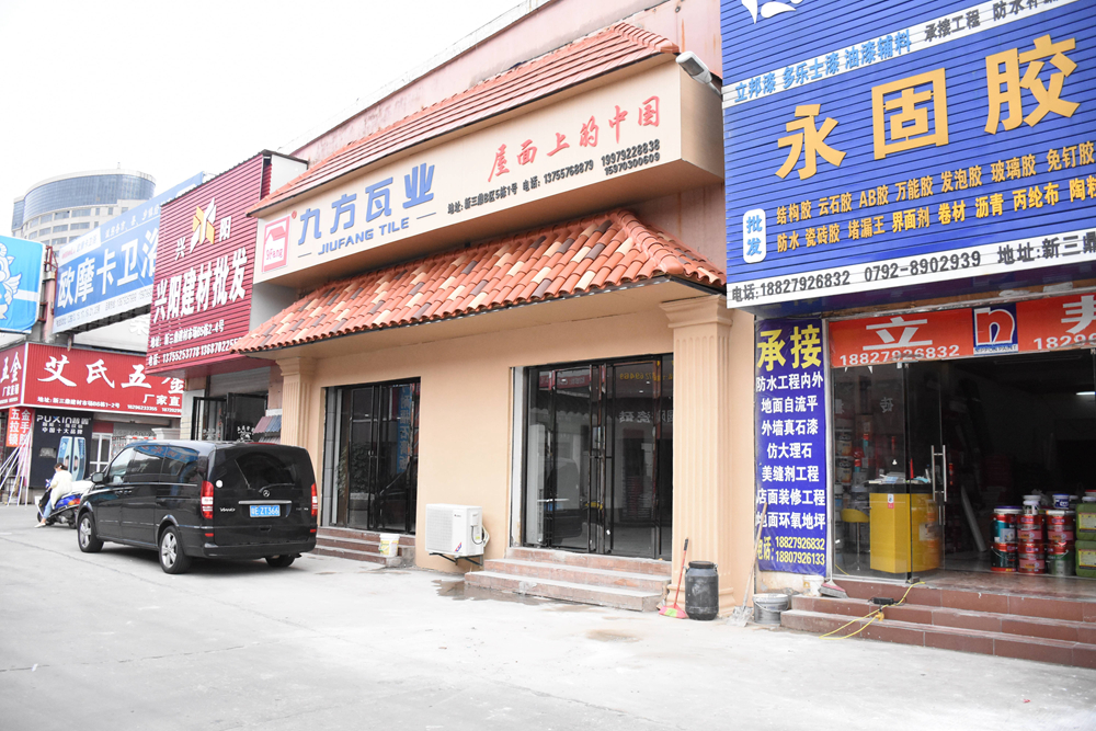 江西九江專賣店2.jpg